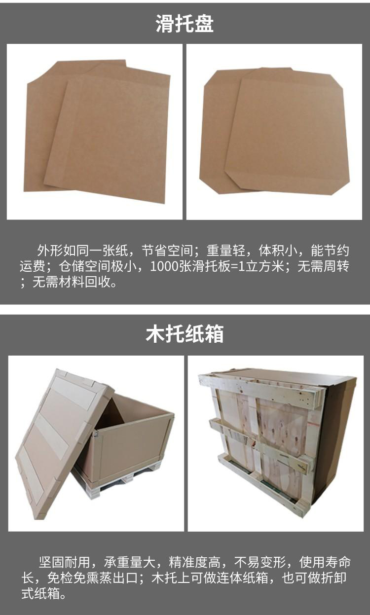 纸托盘